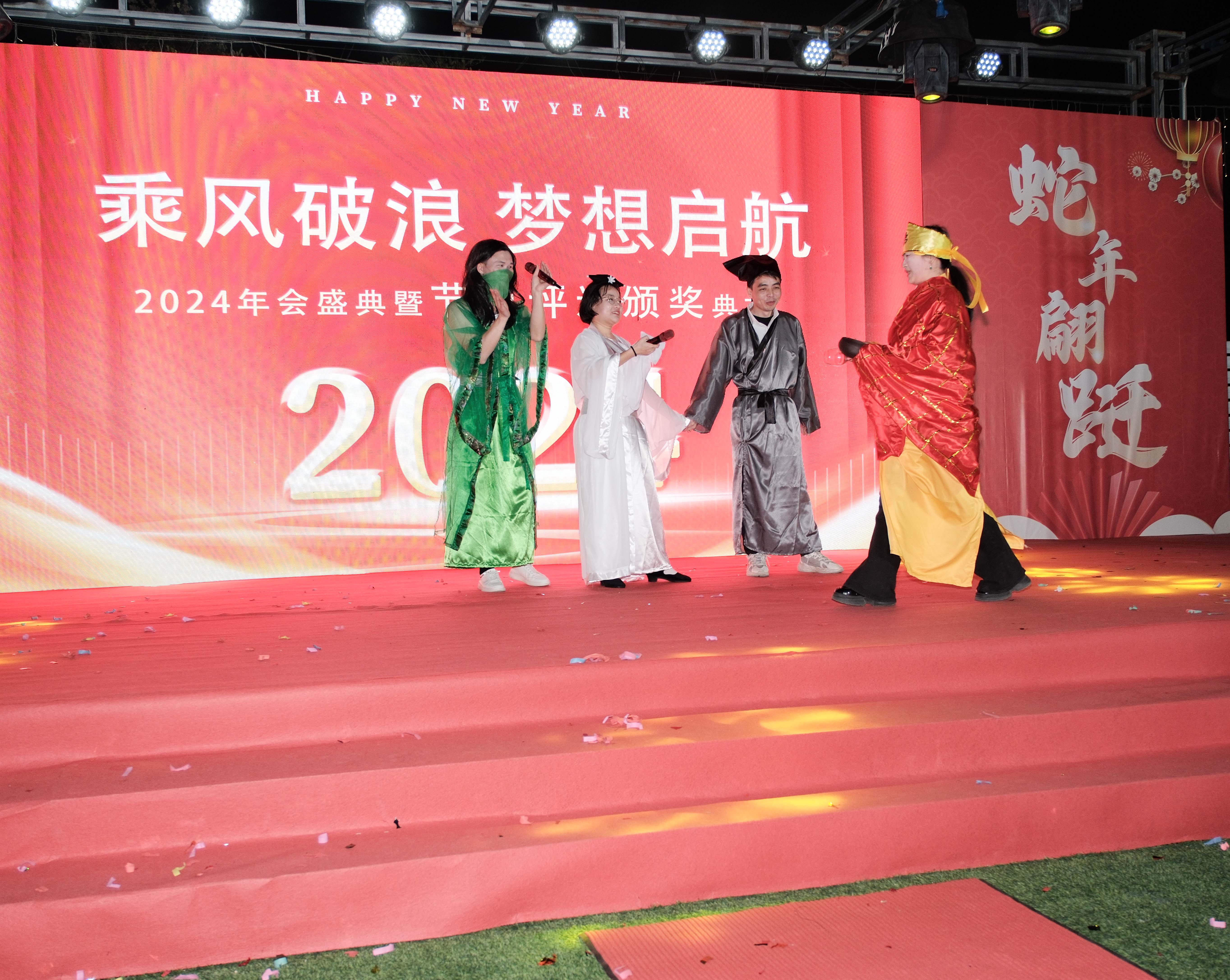 久信達(dá)科技2024年年會圓滿落幕：感恩同行，共創(chuàng)環(huán)保新未來，乘風(fēng)破浪，夢想起航(圖11)
