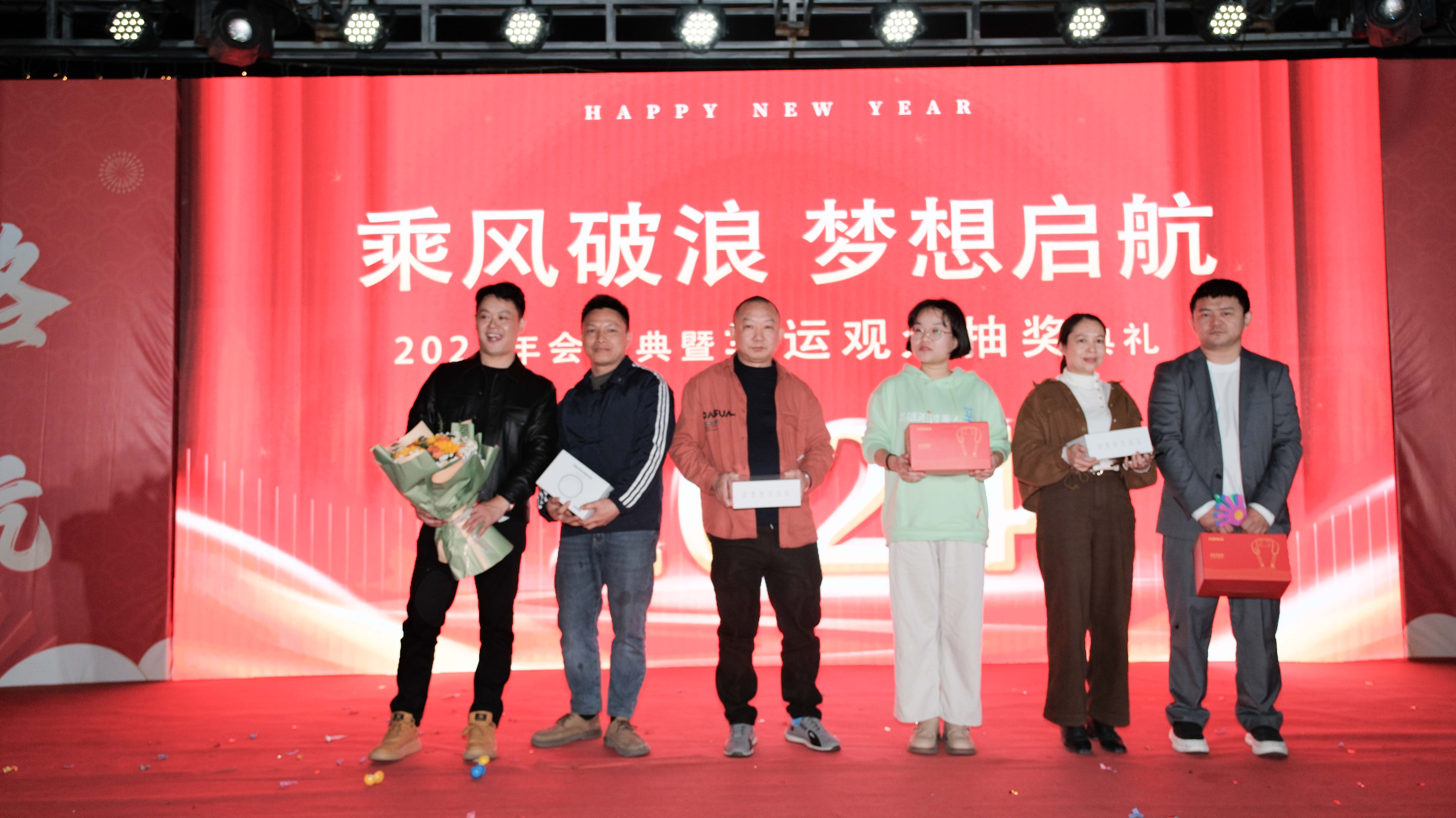 久信達(dá)科技2024年年會圓滿落幕：感恩同行，共創(chuàng)環(huán)保新未來，乘風(fēng)破浪，夢想起航(圖16)