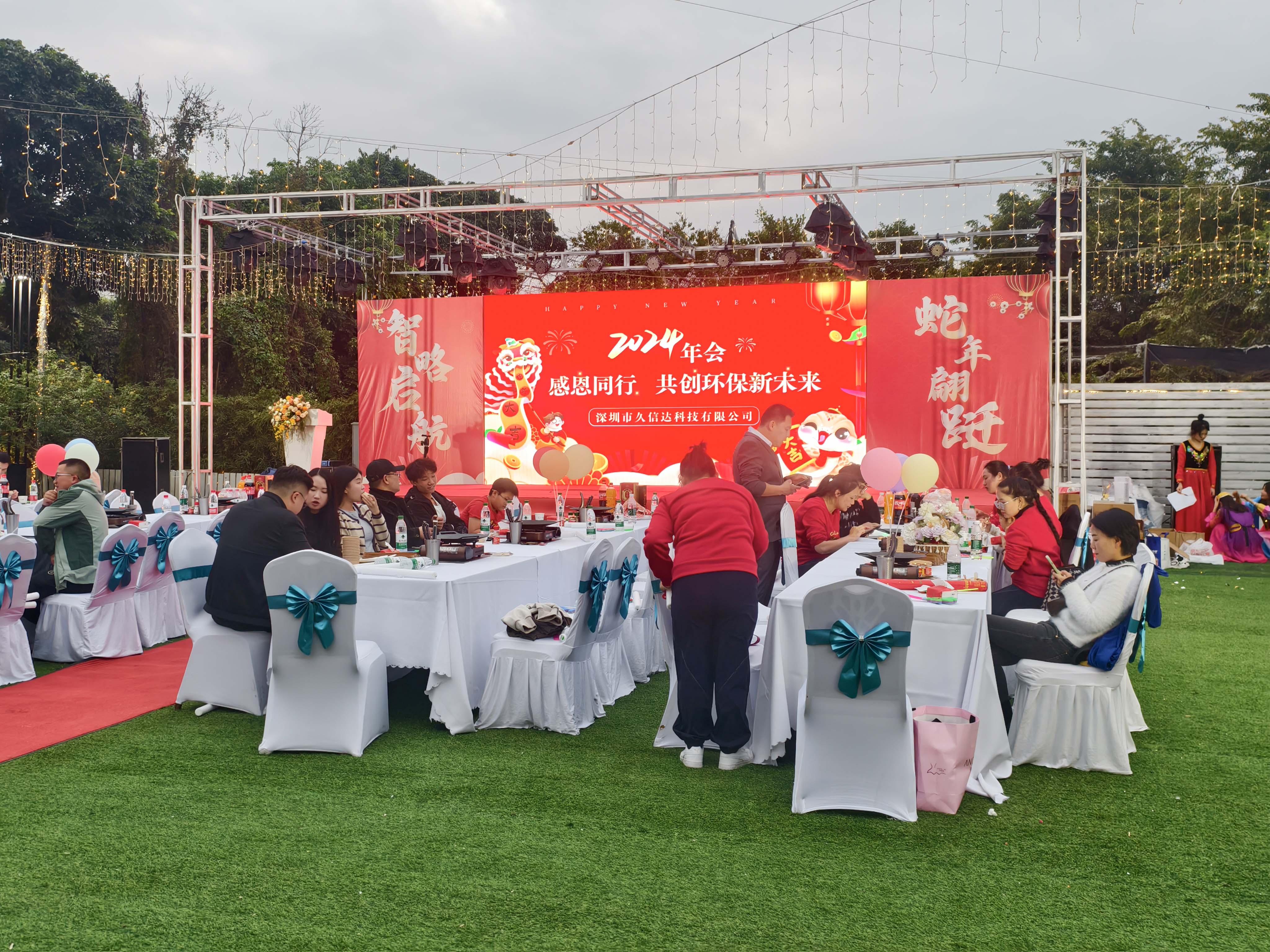 久信達(dá)科技2024年年會圓滿落幕：感恩同行，共創(chuàng)環(huán)保新未來，乘風(fēng)破浪，夢想起航(圖1)