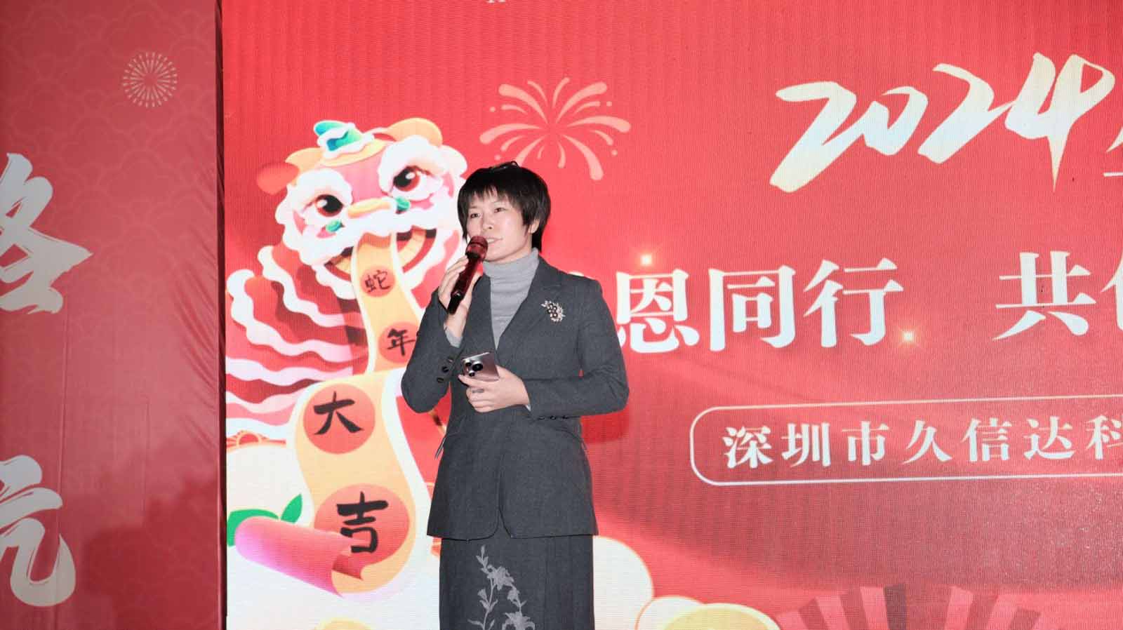 久信達(dá)科技2024年年會圓滿落幕：感恩同行，共創(chuàng)環(huán)保新未來，乘風(fēng)破浪，夢想起航(圖2)