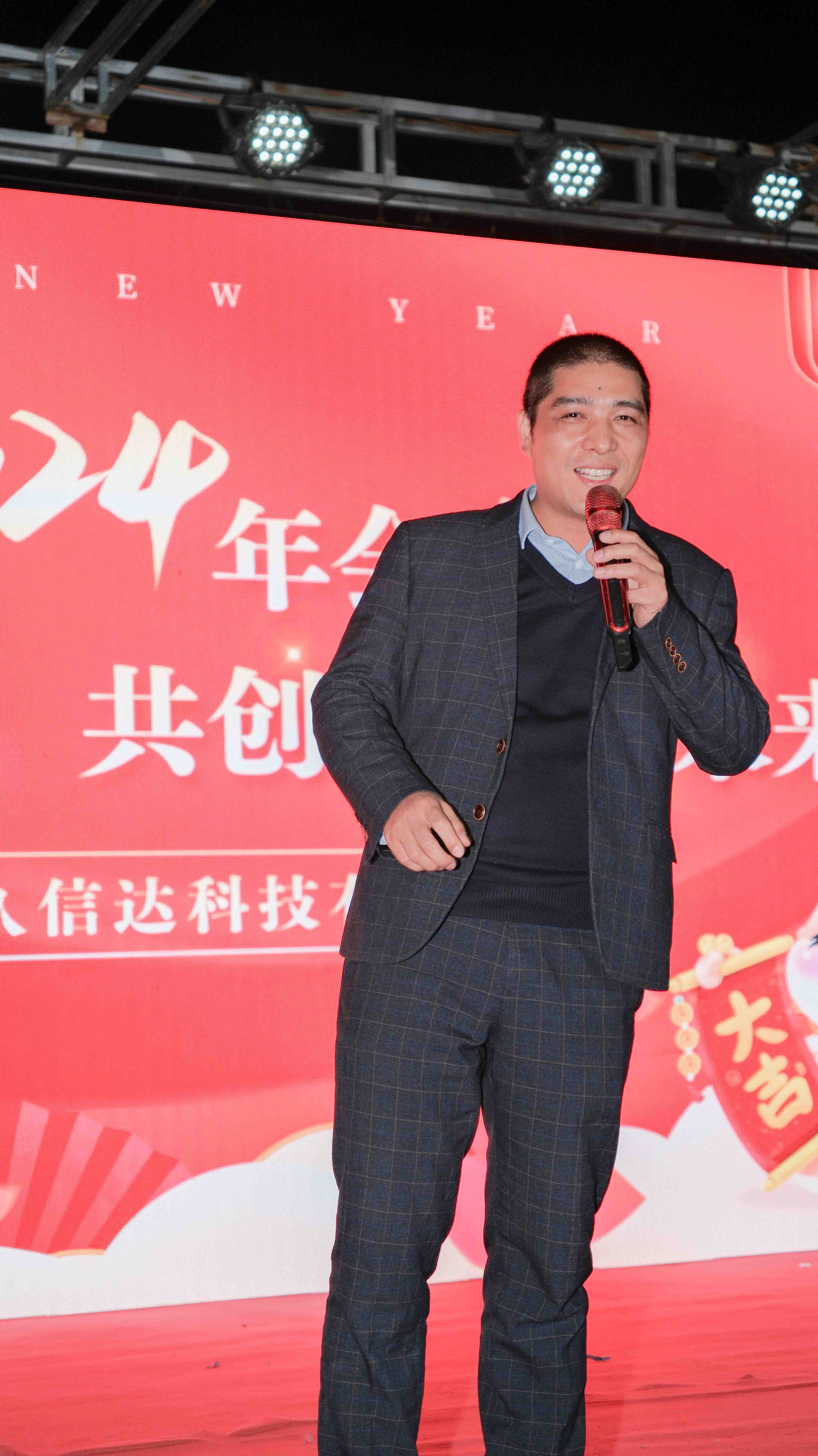 久信達(dá)科技2024年年會圓滿落幕：感恩同行，共創(chuàng)環(huán)保新未來，乘風(fēng)破浪，夢想起航(圖3)
