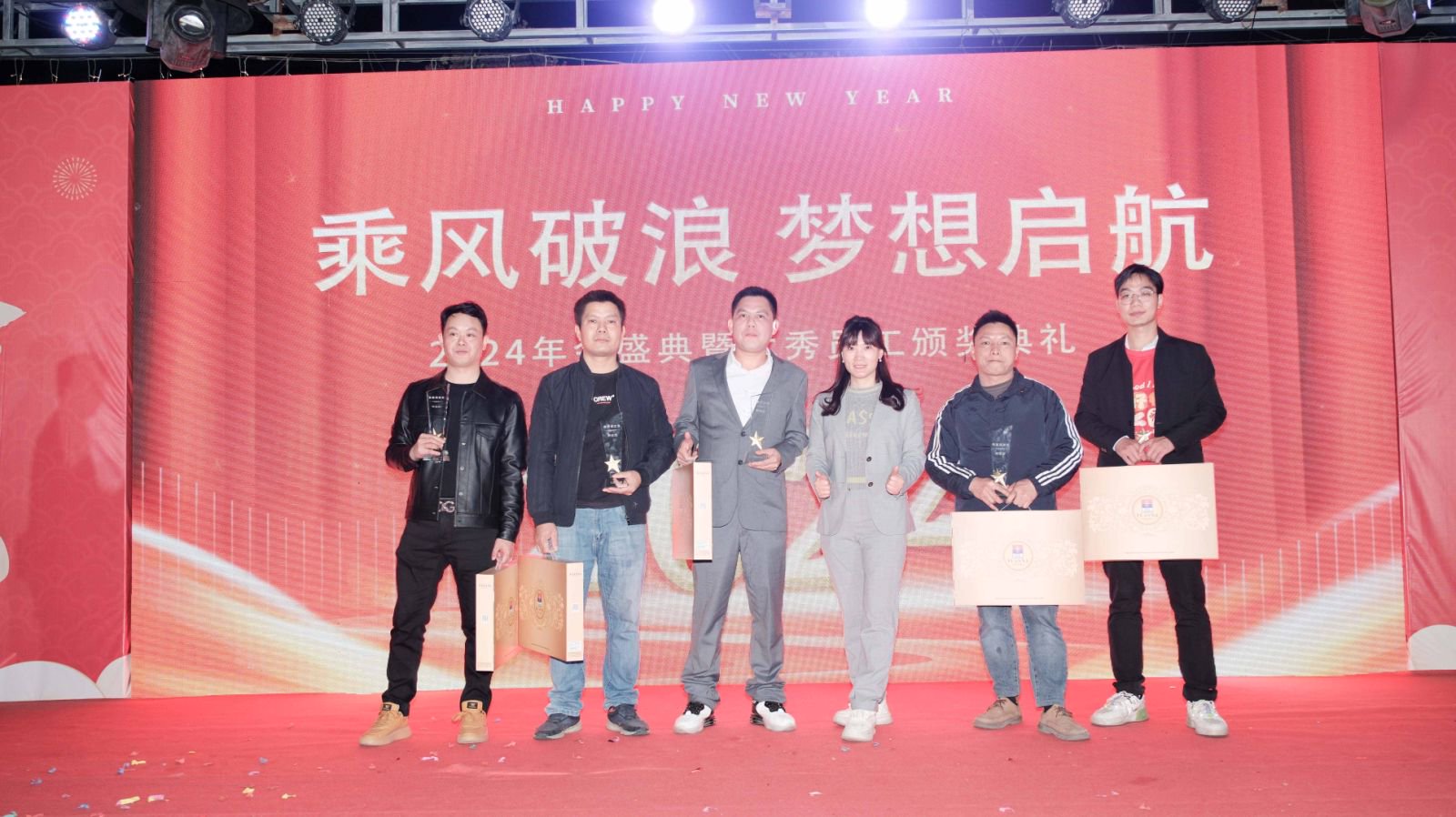 久信達(dá)科技2024年年會圓滿落幕：感恩同行，共創(chuàng)環(huán)保新未來，乘風(fēng)破浪，夢想起航(圖14)